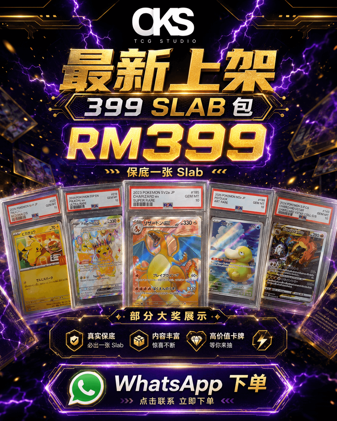 RM399 Slab mystery pack